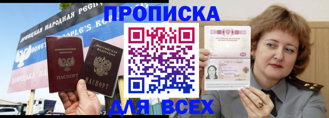 временная регистрация 2025 в Всеволожске