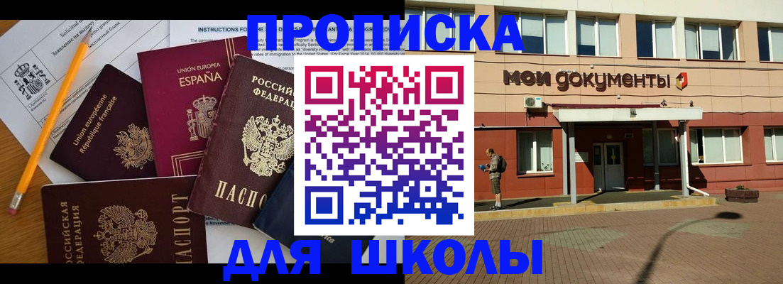 временная регистрация собственник в Всеволожске