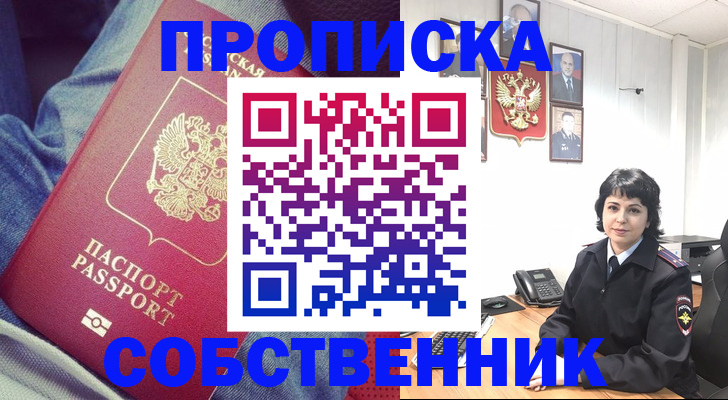 прописка паспорт в Всеволожске
